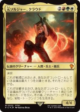 タークスの新人、イリーナ 日本語 拡張Foil タークスの新人、イリーナ