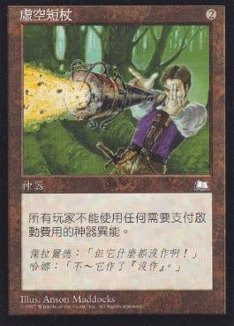 Null Rod》[WTH] | hareruya