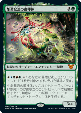 フラクチャー・Foil】(400)□ショーケース□《花を手入れする者/Bloom
