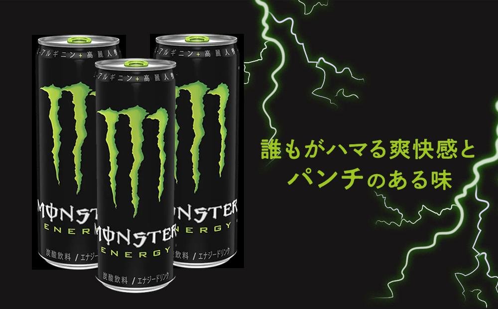 モンスターゼロシュガー355ml48本② 【公式通販】