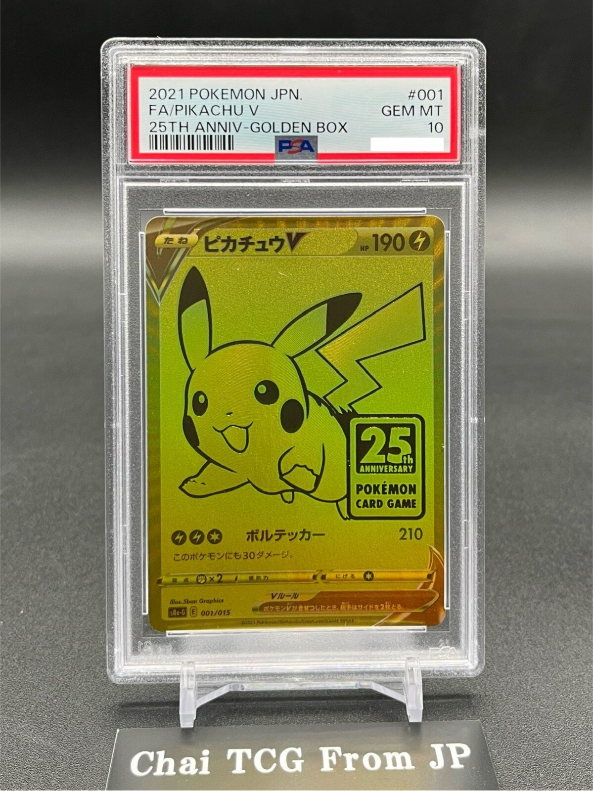 5連番【PSA10】 ピカチュウ 25th s8a 001/028 Pokemon ポケモンカード