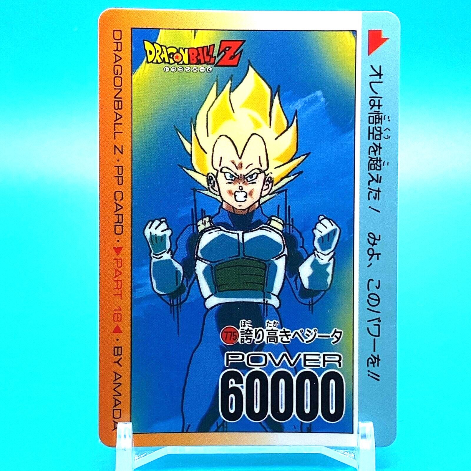 LASER】ドラゴンボール アマダ 孫悟飯 ピッコロ大魔王 カードダス