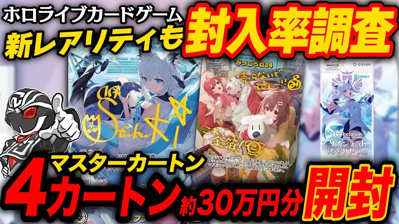 ホロライブ クインテットスペクトラム 3BOX エリートスパーク 4BOX
