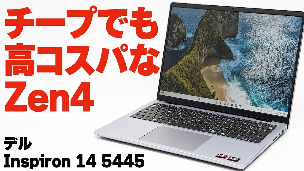 新品 爆速 32GB DELL Inspiron14 Ryzen7 8840HS 新品 爆速32GB DELL