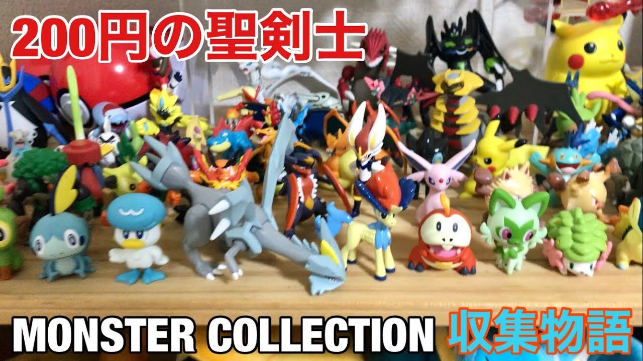 200円で売られていた未開封モンコレ開封の儀！【ポケモン】 - YouTube