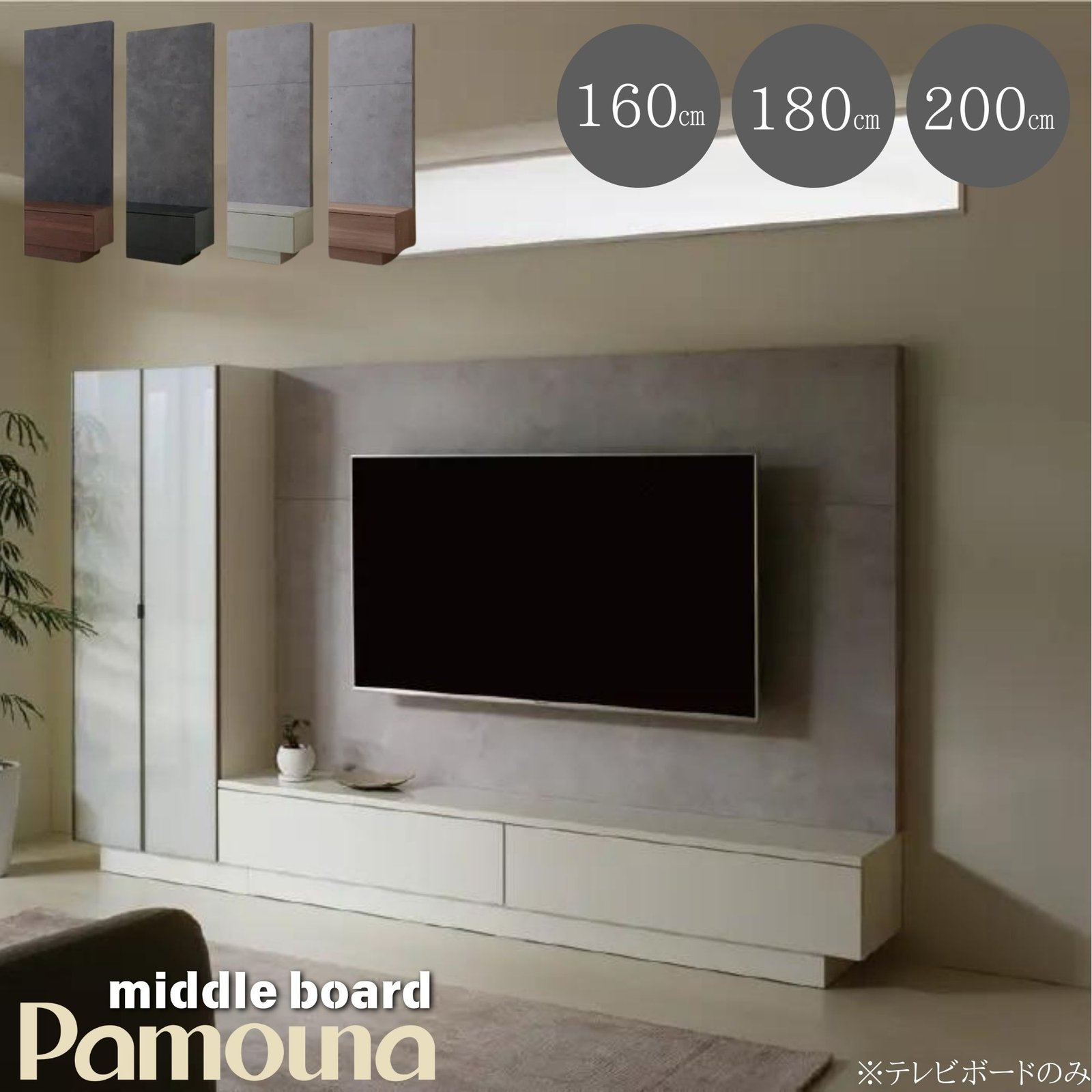 楽天市場】【特典付c】 開梱設置付 パモウナ Pamouna テレビボード AQ