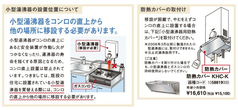 ユアサプライムス.com｜パロマ 湯沸し器 元止式 5号 PH-5BN 都市ガス