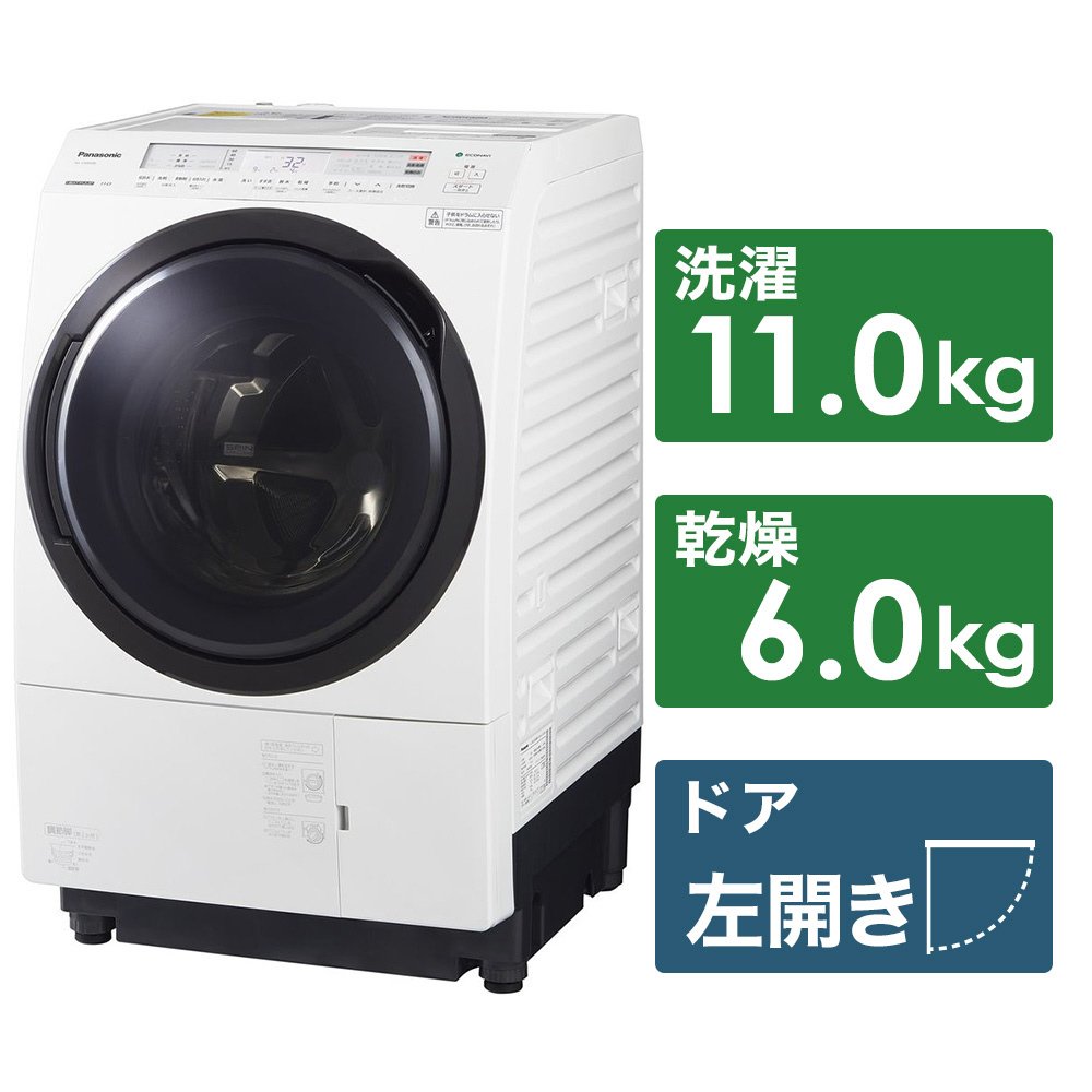 パナソニック ドラム式電気洗濯乾燥機 NA-VX9900L-W 11kg パナソニック