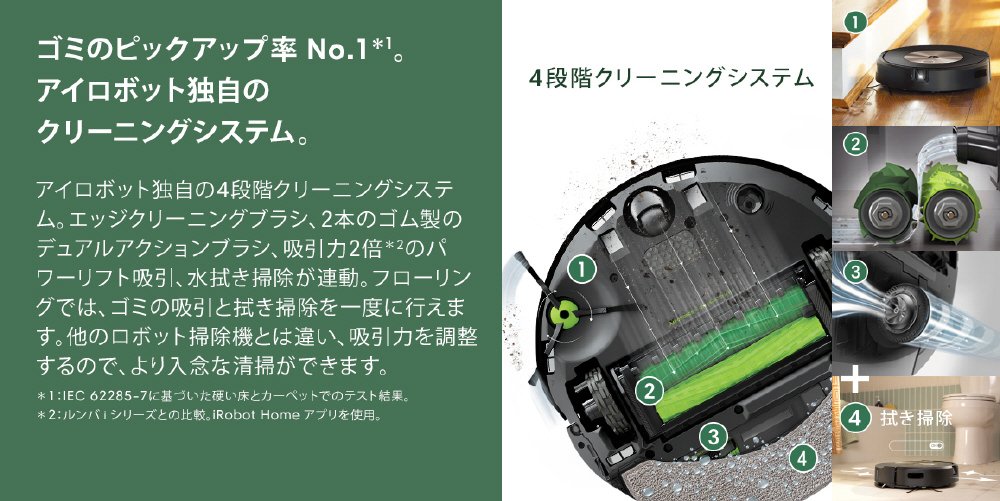 国内正規品】 ロボット掃除機 「ルンバ」combo（コンボ）j9+ c975860