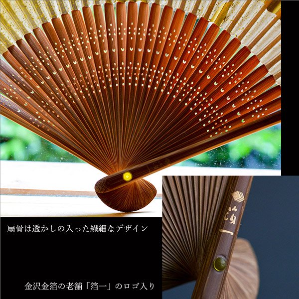 送料無料】 金沢箔扇子 箔美 有明 / 箔一 おしゃれ ブランド せんす 和