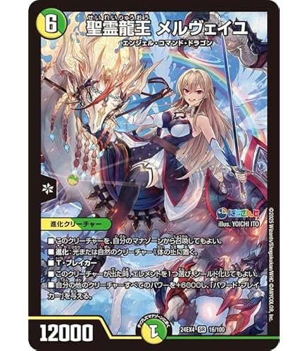 審判の精霊ラストジャッジ〈24EX4(秘1超/秘10)〉 サイン入りシク1枚