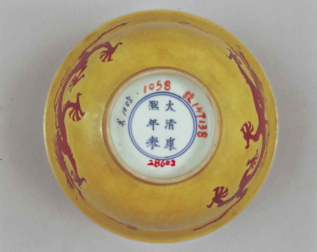 黄地红彩二龙赶珠纹碗- 故宫博物院