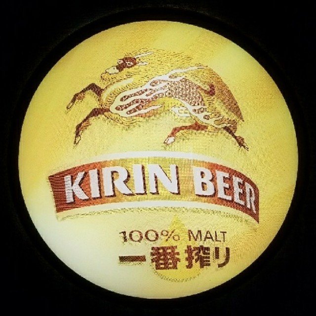 KIRIN キリン ラガー ビール ライト 販促 品 BEER 企業 物 ロゴ 一番