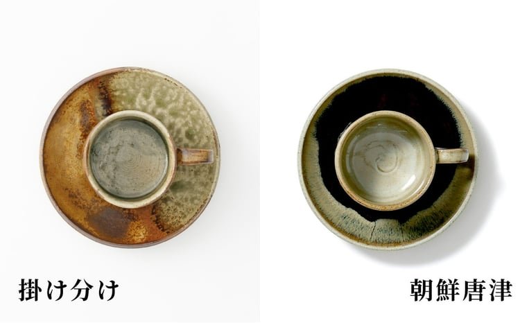 金子窯】多々良焼／コーヒー碗皿 ※お好きな技法をお選びください
