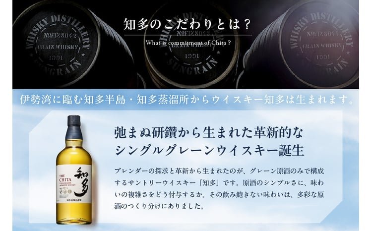 サントリーウイスキー「知多」3本セット ／ お酒 シングルグレーン