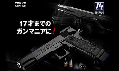 東京マルイ Hi-CAPA 5.1 R ガスガン (猫ちゃんさん専用) 東京マルイ Hi