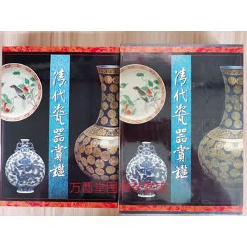 鼻煙壼 青花釉裏紅 清時代 康熙年製 唐物 清青花鼻烟壶】
