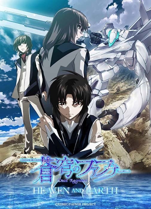 TVアニメ『蒼穹のファフナー EXODUS』1／16ニコニコ一挙放送