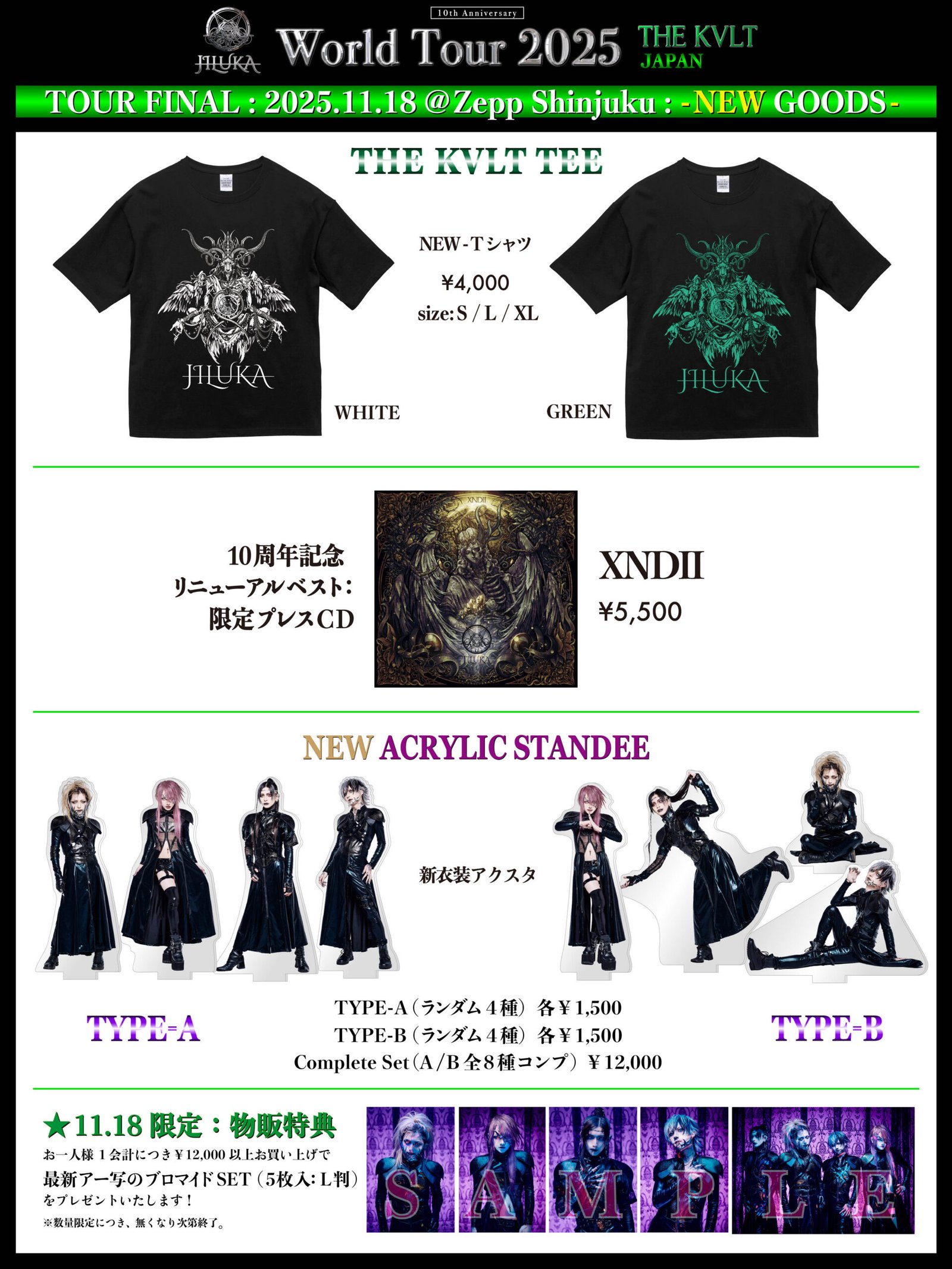 JILUKA HBR2025 限定セットアップ(上下セット) JILUKA official site