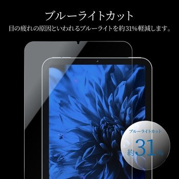 LP-ITMM21FGB iPad mini 8.3インチ (A17 Pro/第6世代) ガラスフィルム