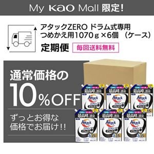 アタックZERO ドラム式専用 つめかえ用 1140g×6個（ケース