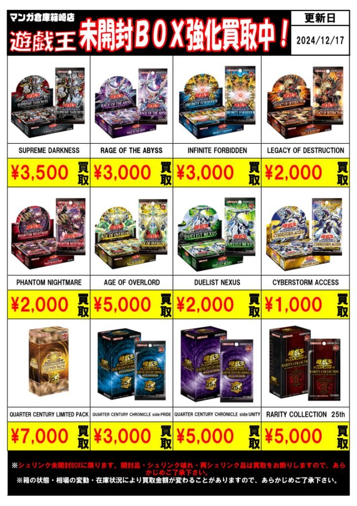 遊戯王 未開封BOX まとめ売り 遊戯王 未開封BOX シュリンク付き 遊戯王