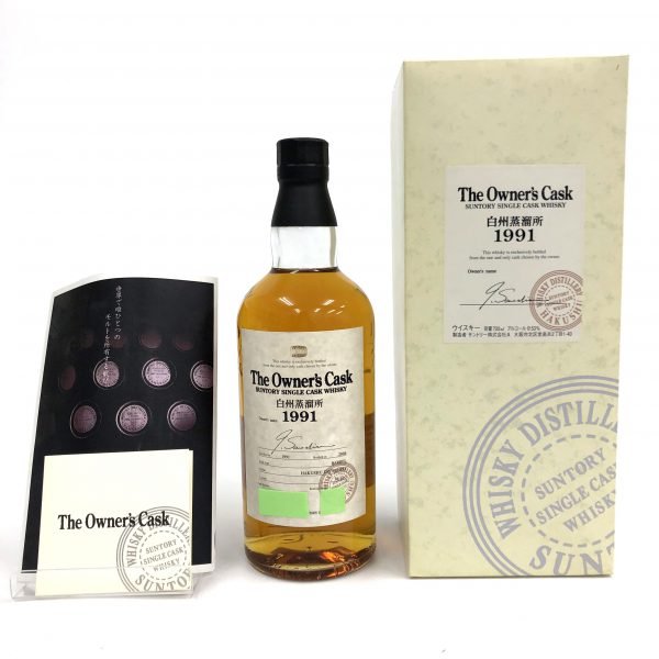 オーナーズカスク 山崎蒸溜所 パンチョン 1994-2008 - 国内最大級お酒
