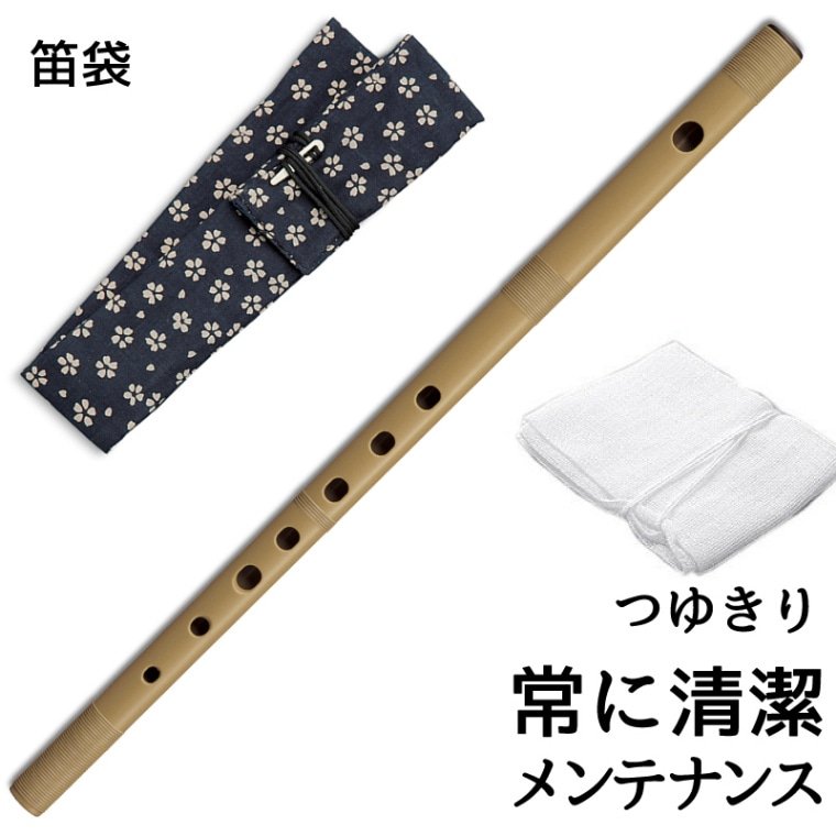 篠笛 朗童管 八本調子 横笛 篠笛 朗童管 八本調子 横笛