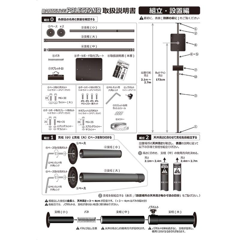 DARTSLIVE ポールスタンド ダーツボード > ボード/スタンドセット品 > 【セット商品】DARTSLIVE