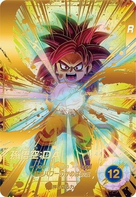 ドラゴンボールスーパーダイバーズ SDV1-002 パラレル 孫悟空 ③