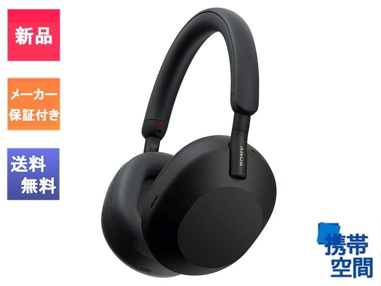 Sony WH-1000XM5 ブラック 楽天市場】SONY ワイヤレス ヘッドホン WH