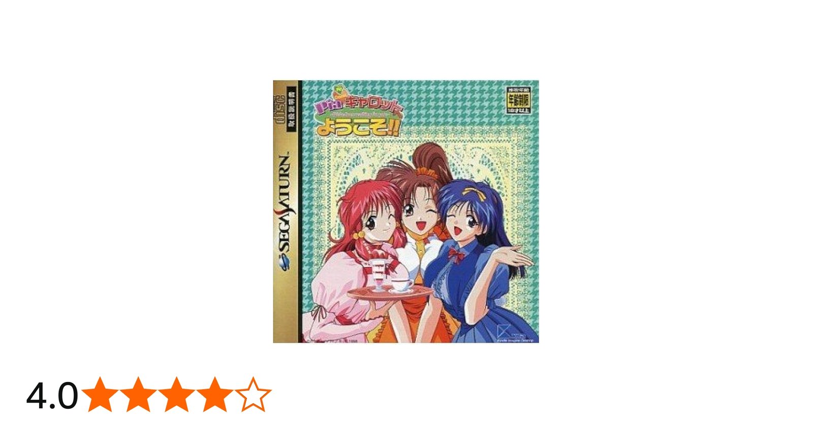 Amazon.co.jp: Piaキャロットへようこそ : Video Games