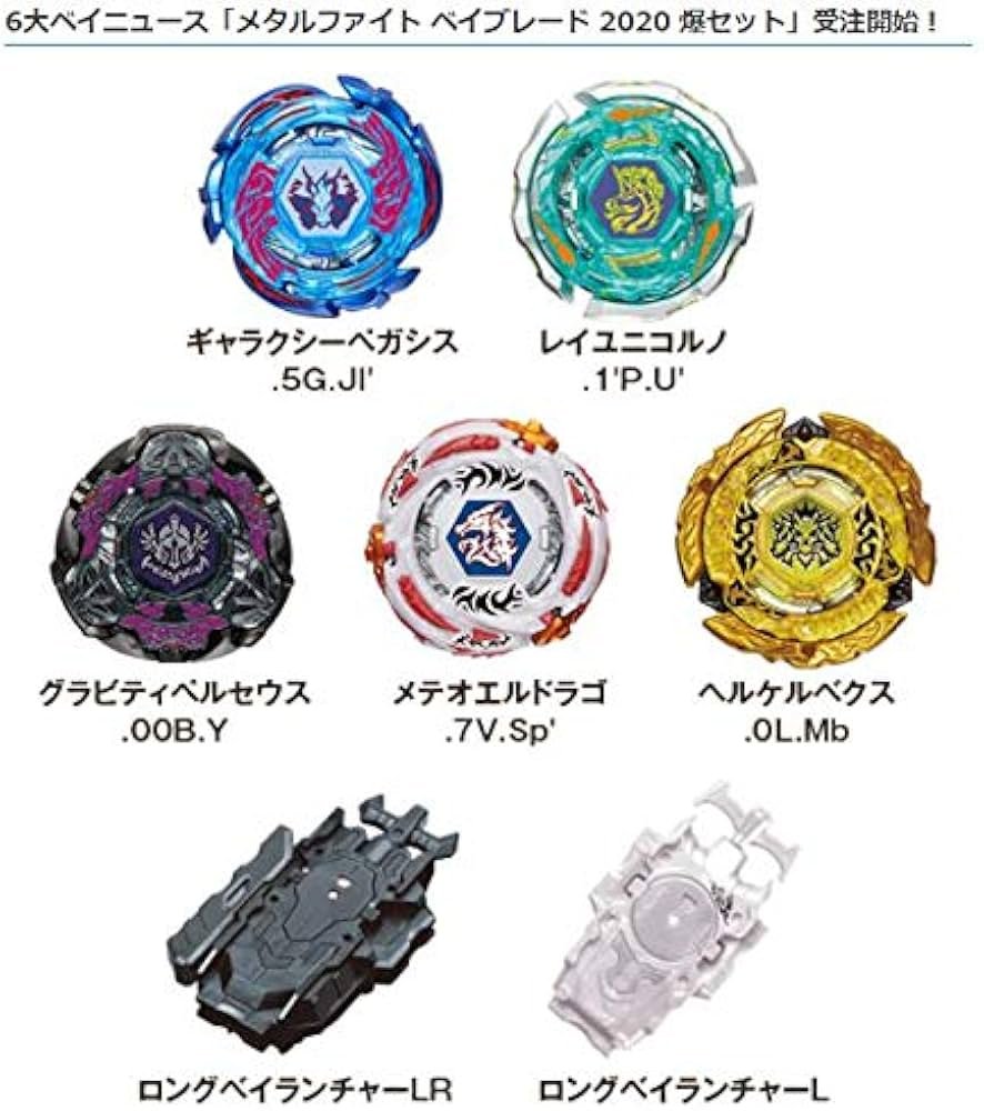 メタルファイトベイブレード バトルセット 楽天市場】メタル ファイト