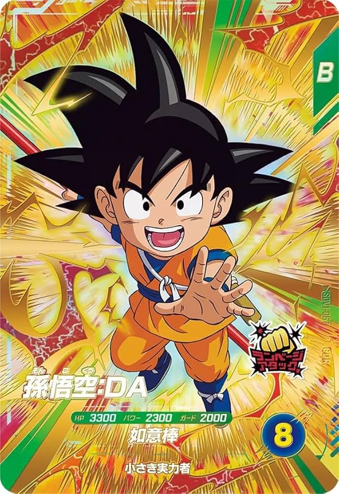 ドラゴンボール ダイマツリ 入場特典 フュージョンワールド 孫悟空