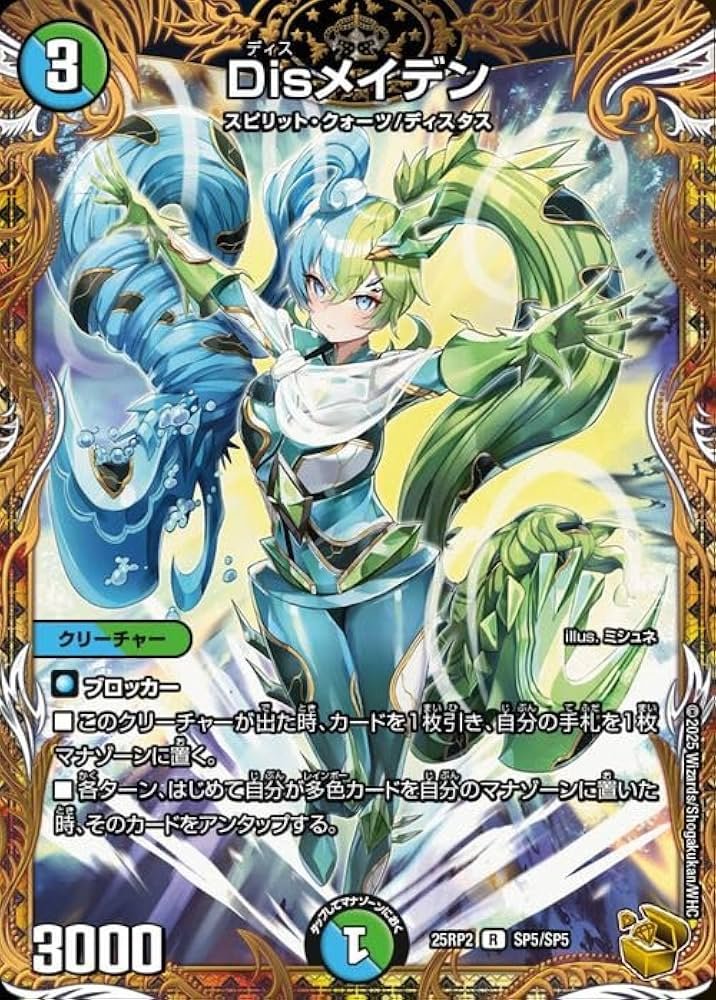シュリンク付】デュエルマスターズ 邪神vs邪神 ジャシンインザシェル