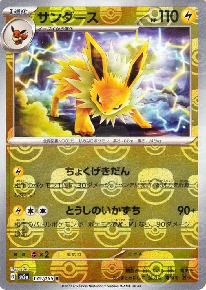 ポケモンカード ピカチュウ PSA10 マスターボールミラー 151 最安値