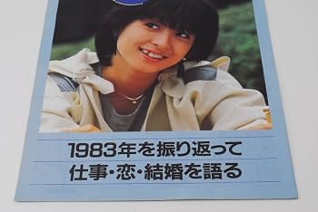 Amazon.co.jp: かなりや Vol.16 12月号 河合奈保子 ファンクラブ 会報