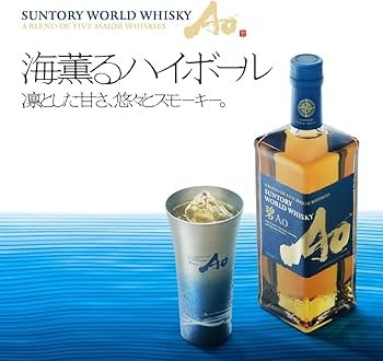 Amazon.co.jp: 碧Ao サントリー ワールド ウイスキー ギフトボックス付