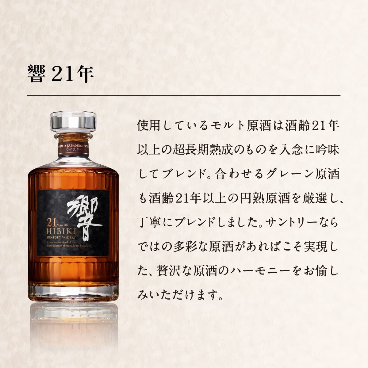 Amazon.co.jp: 響21年 [ ウイスキー 日本 700ml ] : 食品・飲料・お酒