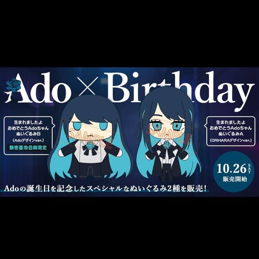 い*]様 良い 新品未開封 生まれましたよ おめでとうAdoちゃん
