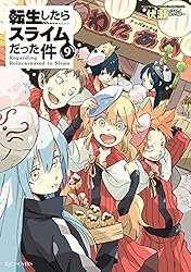 Amazon.co.jp: 転生したらスライムだった件 10 (GCノベルズ) 電子書籍