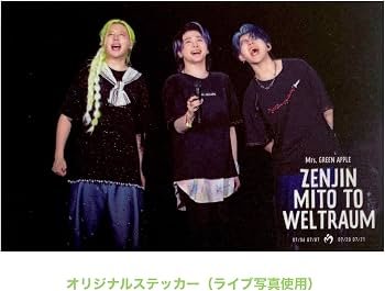 Amazon.co.jp: 【外付け特典あり】 ゼンジン未到とヴェルトラウム