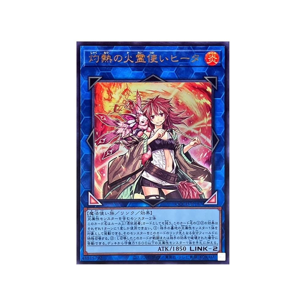 灼熱の火霊使いヒータ20th 灼熱の火霊使いヒータ 20th PSA9鑑定