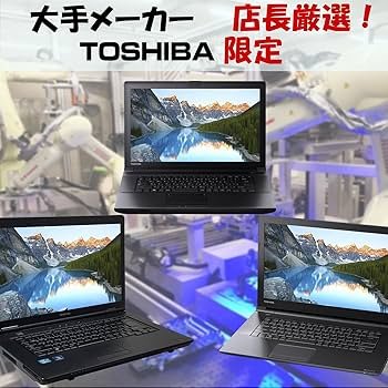 Amazon.co.jp: 【整備済み品】 大画面15.6型 東芝限定/TOSHIBAノート
