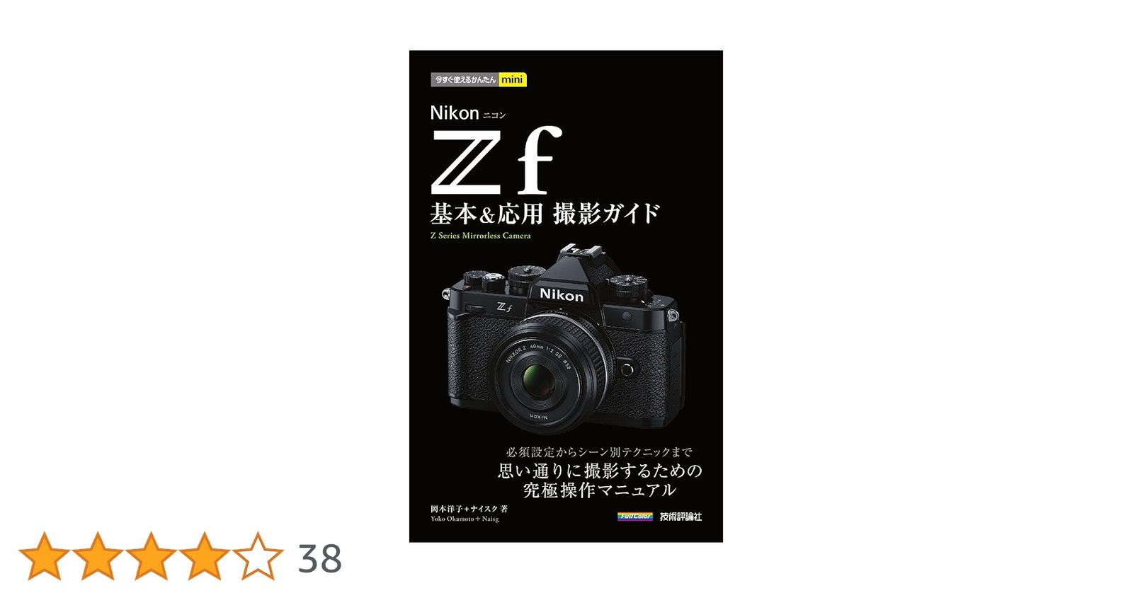 NIKON ニコン F5 、DW31、MF27 マニュアル本 【公式通販】