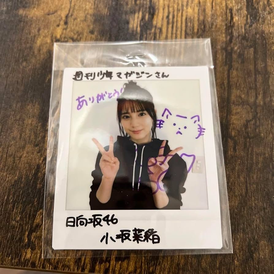 Amazon.co.jp: 日向坂46小坂菜緒サイン入りチェキ : おもちゃ