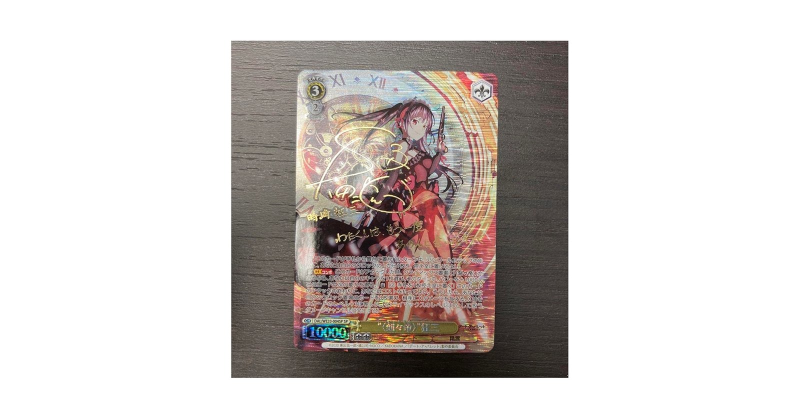 PSA10 ヴァイスシュヴァルツ 刻々帝 狂三 サイン SP PSA10】“<刻々帝>”狂三(サイン入り) SP DAL/WE33-004SPの通販 土日祝休