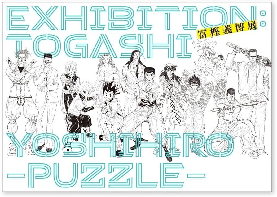 ハンターハンター パズル 冨樫義博展 ハンターハンターパズル 冨樫義博