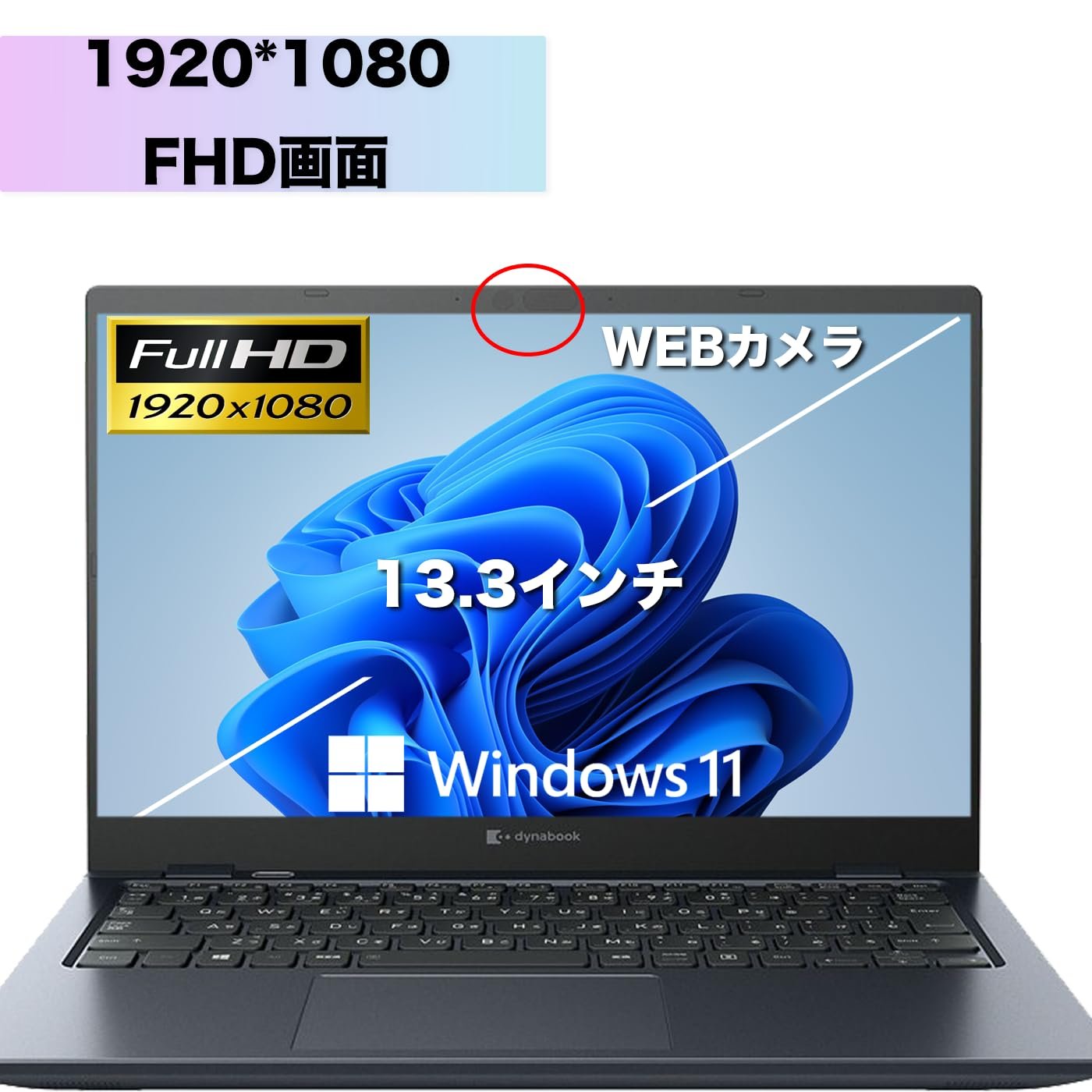 Amazon.co.jp: 【軽量ノートパソコン】dynabook G83 13.3インチ 1920