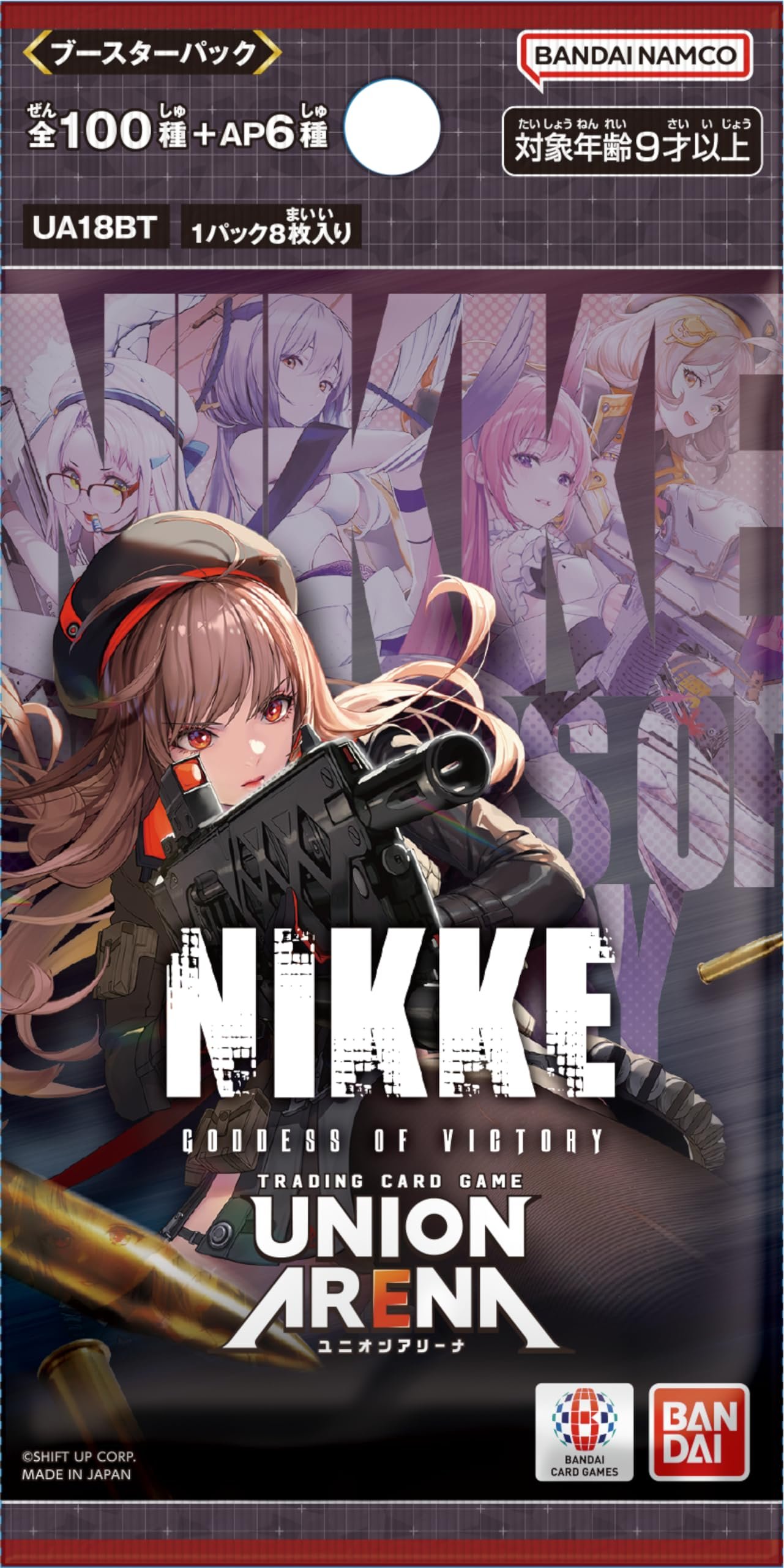 未開封 勝利の女神 NIKKE ZONE コラボパック全種 勝利の女神NIKKE ZONE